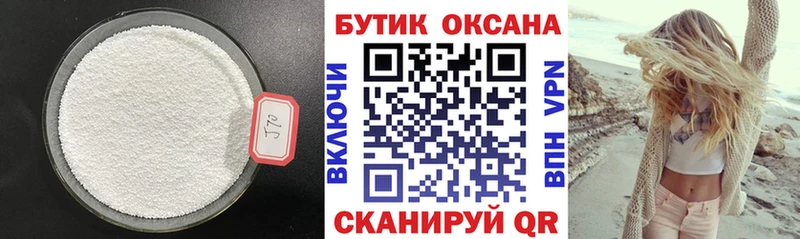 БУТИРАТ оксибутират  Данилов 