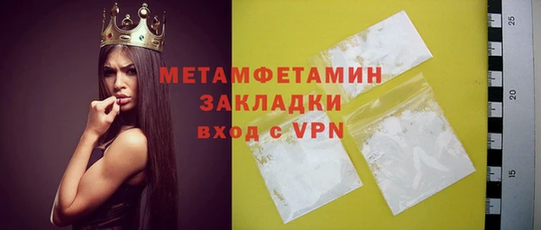 метамфетамин Гусь-Хрустальный