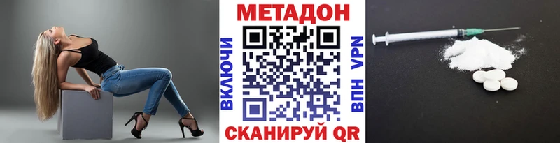 МЕТАДОН мёд  наркотики  Данилов 
